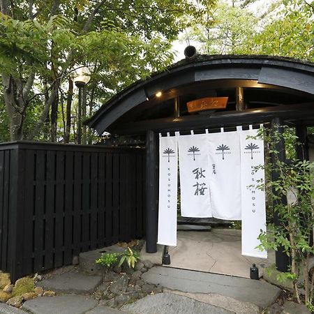 Отель Yufuin Souan Kosumosu Экстерьер фото